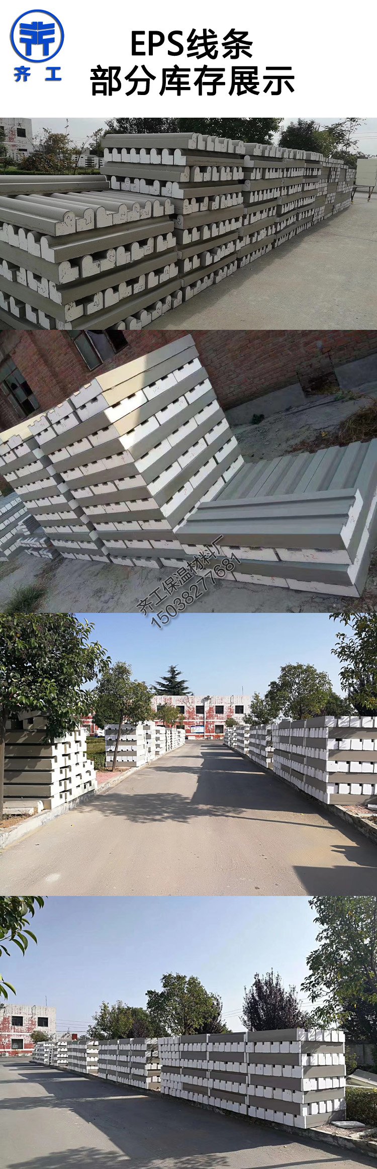 EPS裝飾線條的價(jià)格是多少？